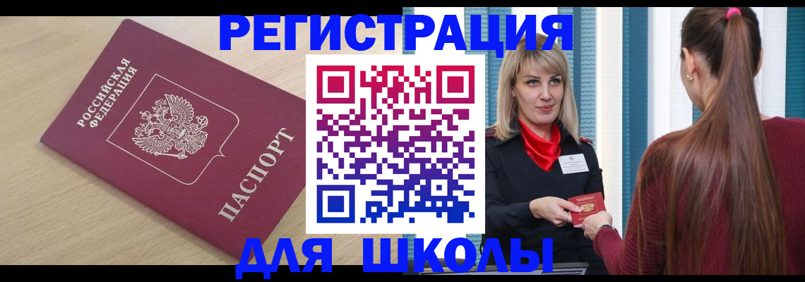 временная регистрация законно в Тетюшах