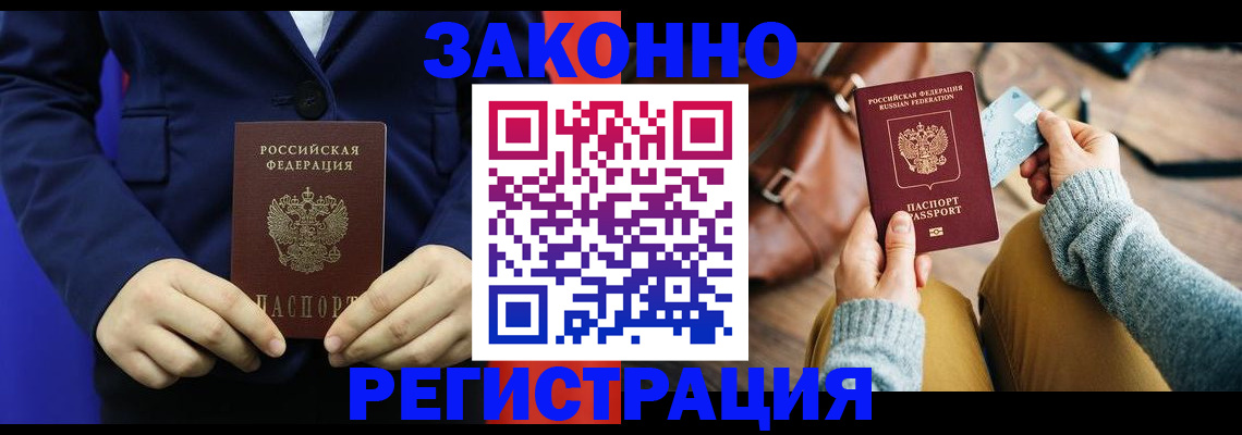 временная регистрация купить в Тетюшах