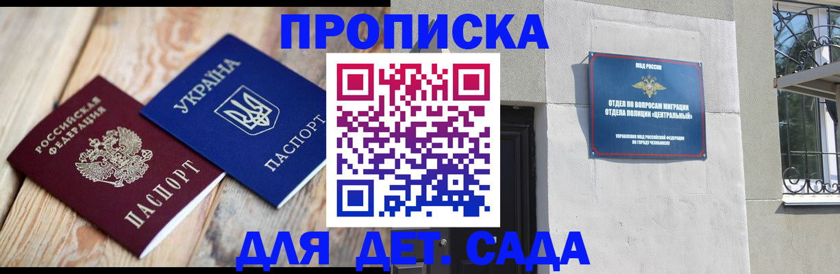 прописка для работы в Тетюшах