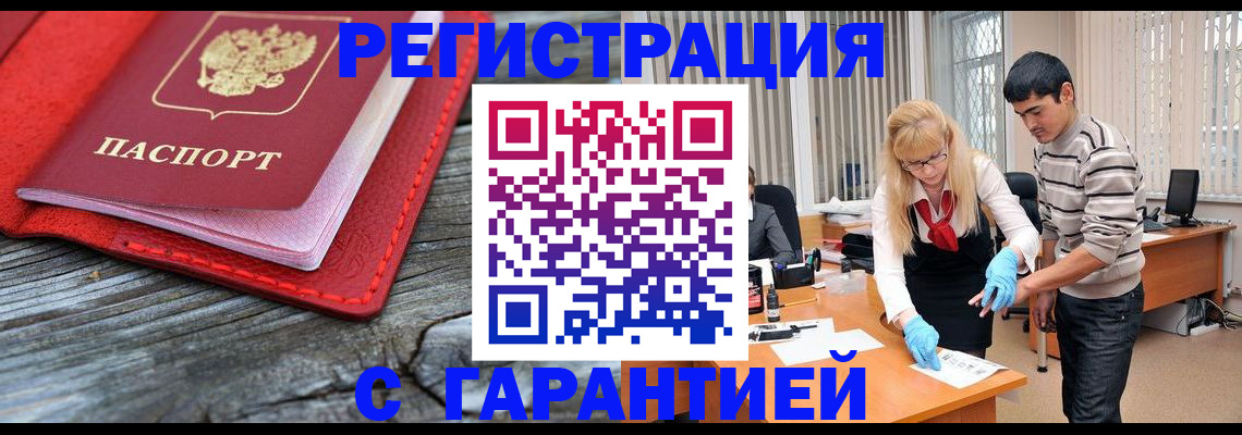 прописка законно в Тетюшах